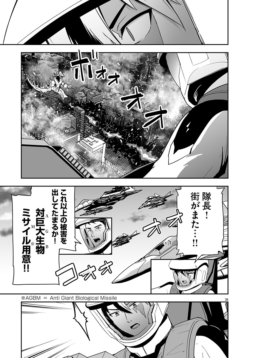 Godzilla Galaxy Odyssey - Chapter 1 - Page 39