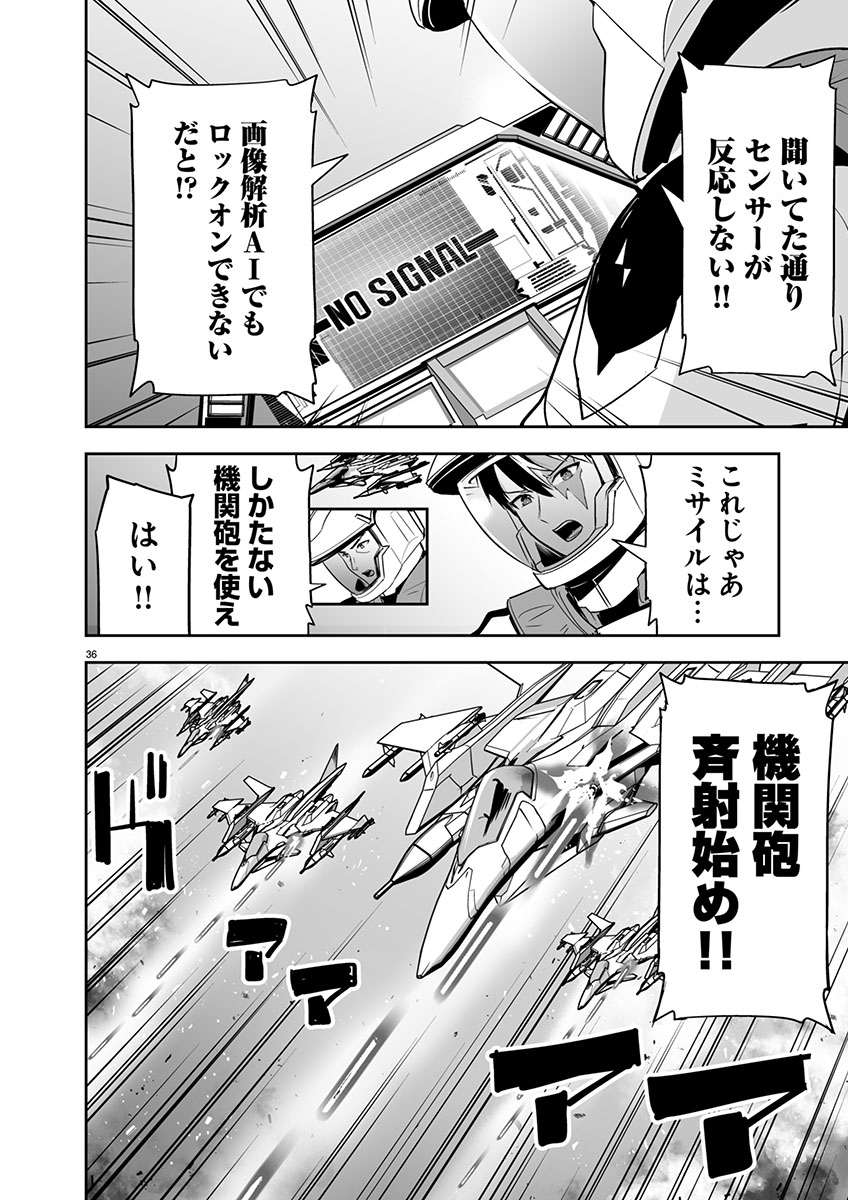 Godzilla Galaxy Odyssey - Chapter 1 - Page 40