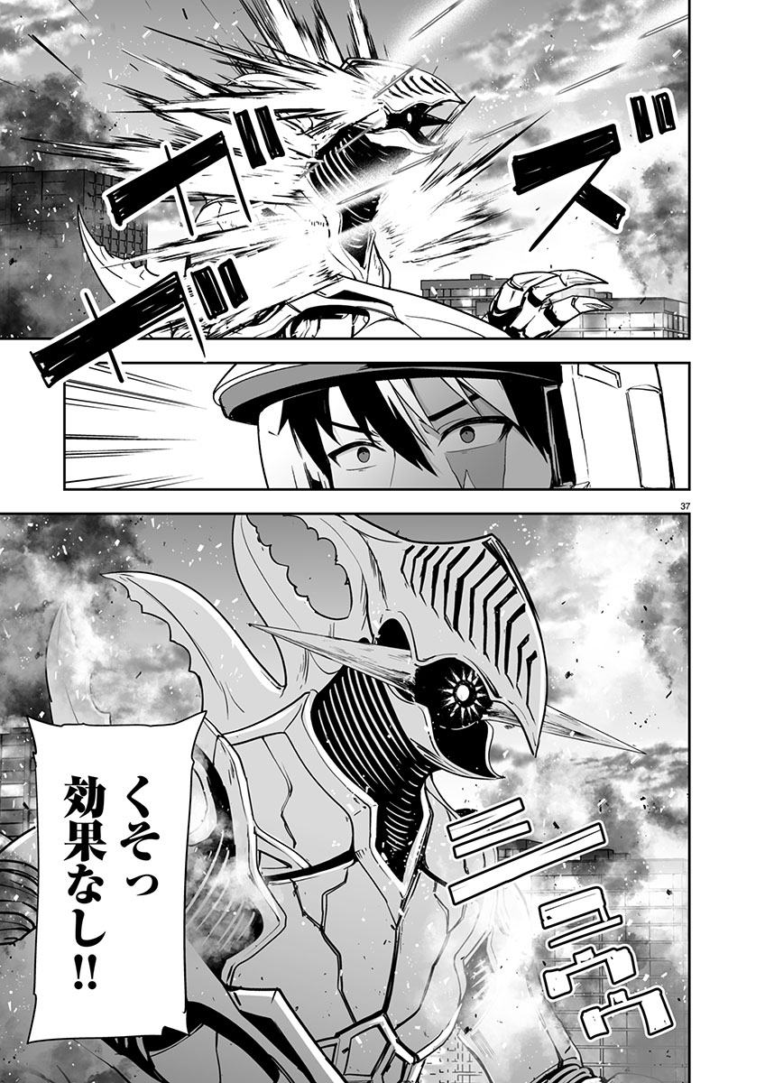 Godzilla Galaxy Odyssey - Chapter 1 - Page 41