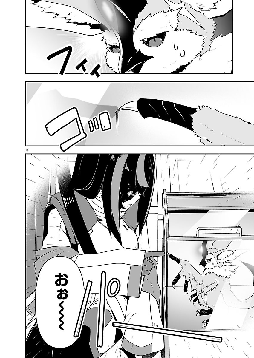 Godzilla Galaxy Odyssey - Chapter 13 - Page 14