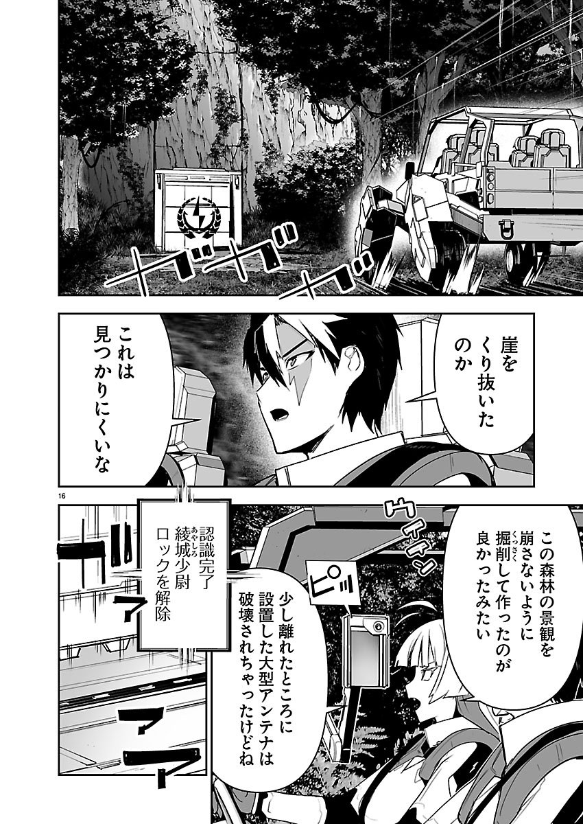 Godzilla Galaxy Odyssey - Chapter 13 - Page 16