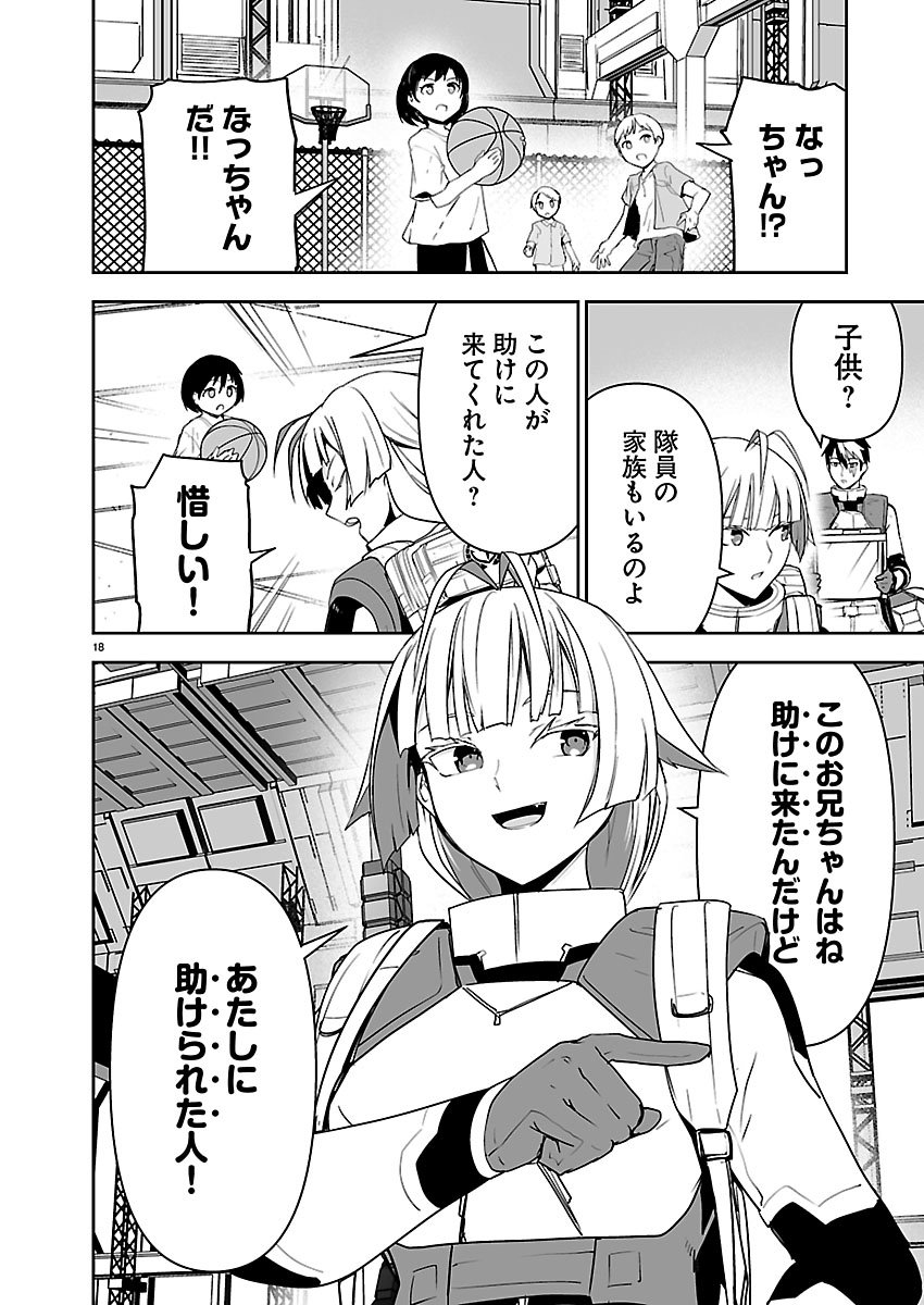 Godzilla Galaxy Odyssey - Chapter 13 - Page 18