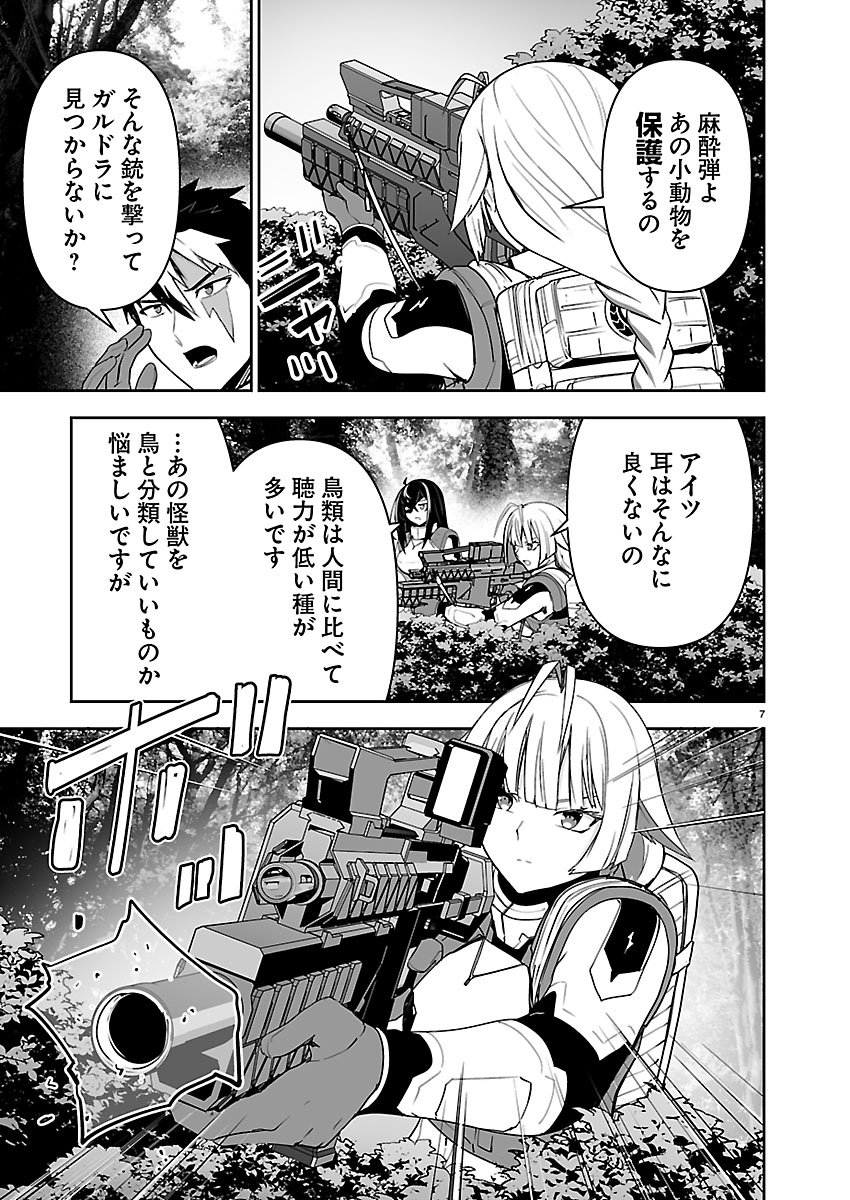 Godzilla Galaxy Odyssey - Chapter 13 - Page 7