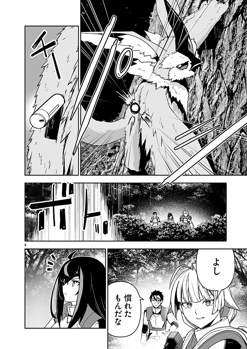 Godzilla Galaxy Odyssey - Chapter 13 - Page 8