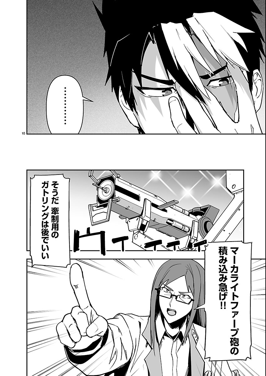 Godzilla Galaxy Odyssey - Chapter 16 - Page 10