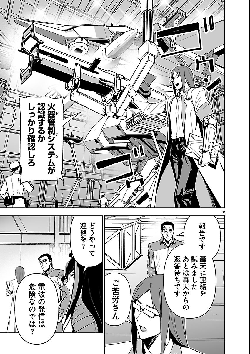 Godzilla Galaxy Odyssey - Chapter 16 - Page 11