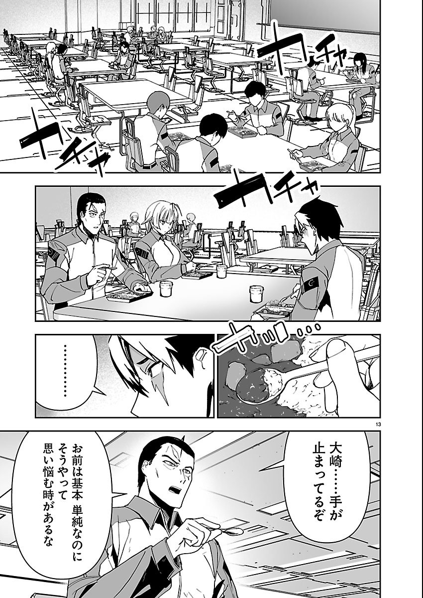 Godzilla Galaxy Odyssey - Chapter 16 - Page 13