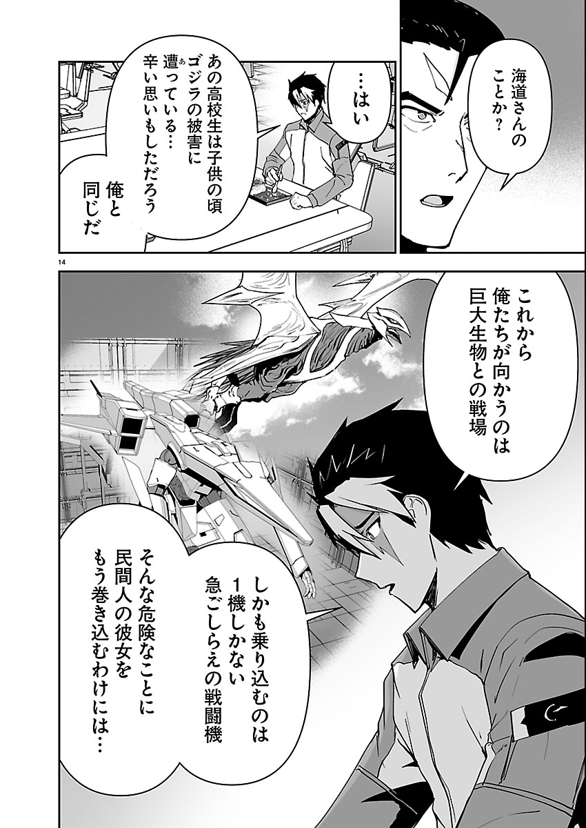 Godzilla Galaxy Odyssey - Chapter 16 - Page 14