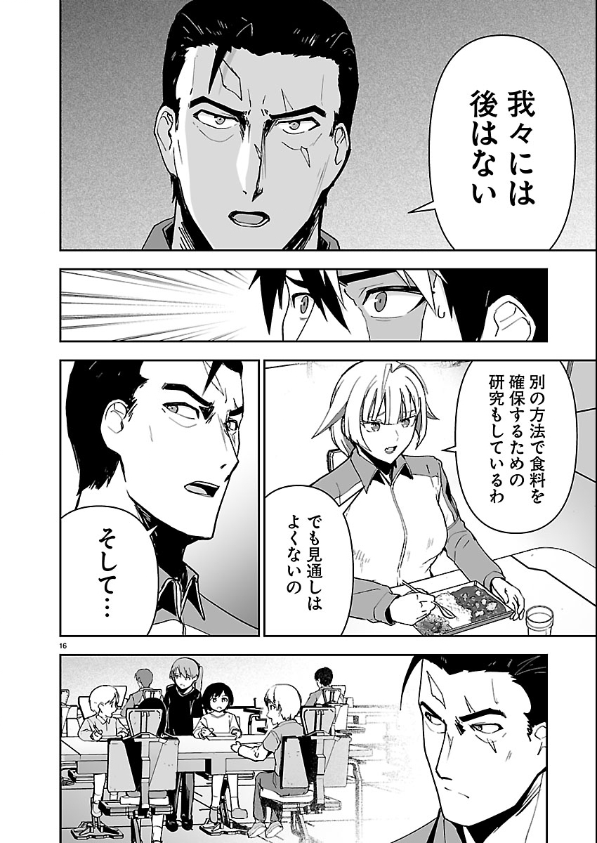 Godzilla Galaxy Odyssey - Chapter 16 - Page 16