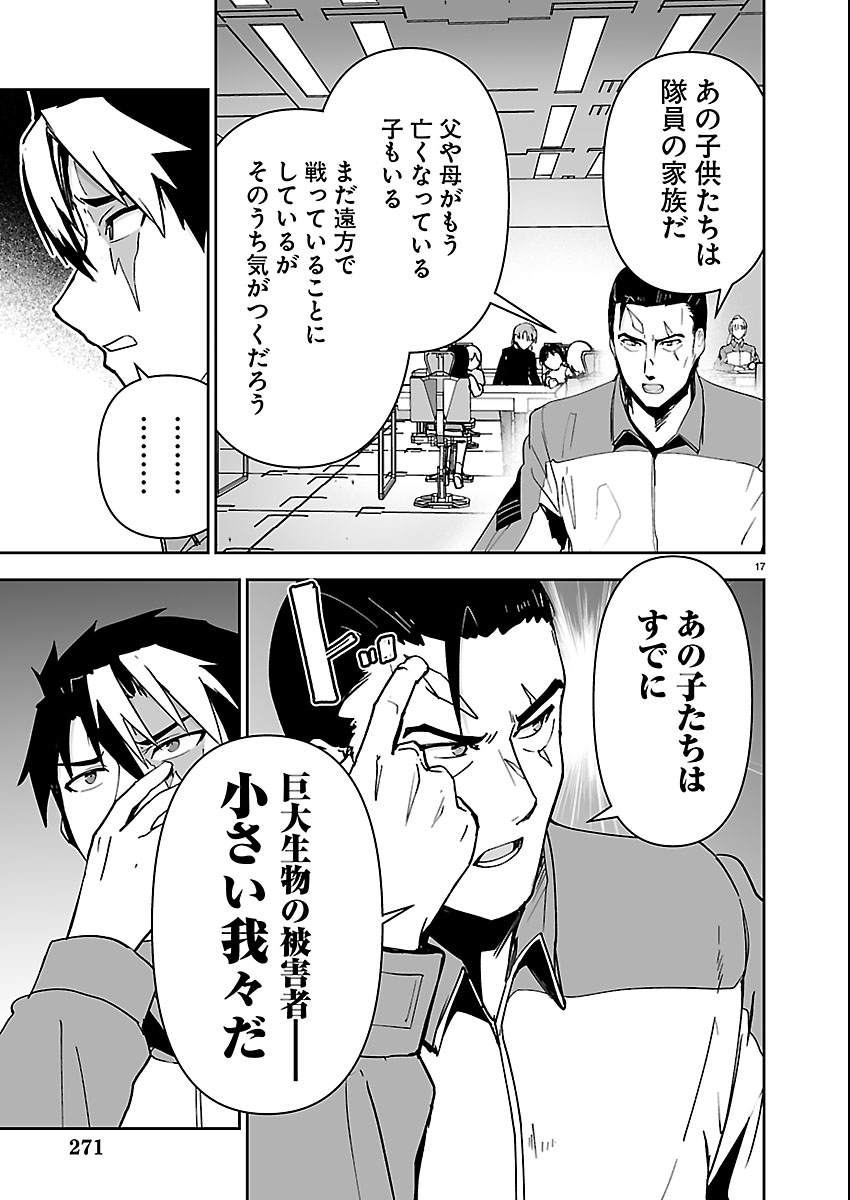 Godzilla Galaxy Odyssey - Chapter 16 - Page 17