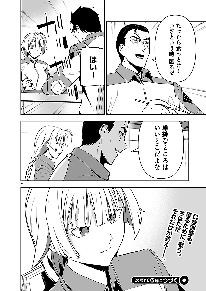 Godzilla Galaxy Odyssey - Chapter 16 - Page 20