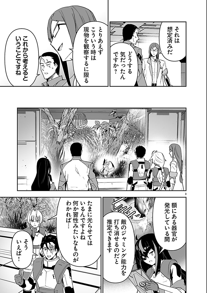 Godzilla Galaxy Odyssey - Chapter 16 - Page 3