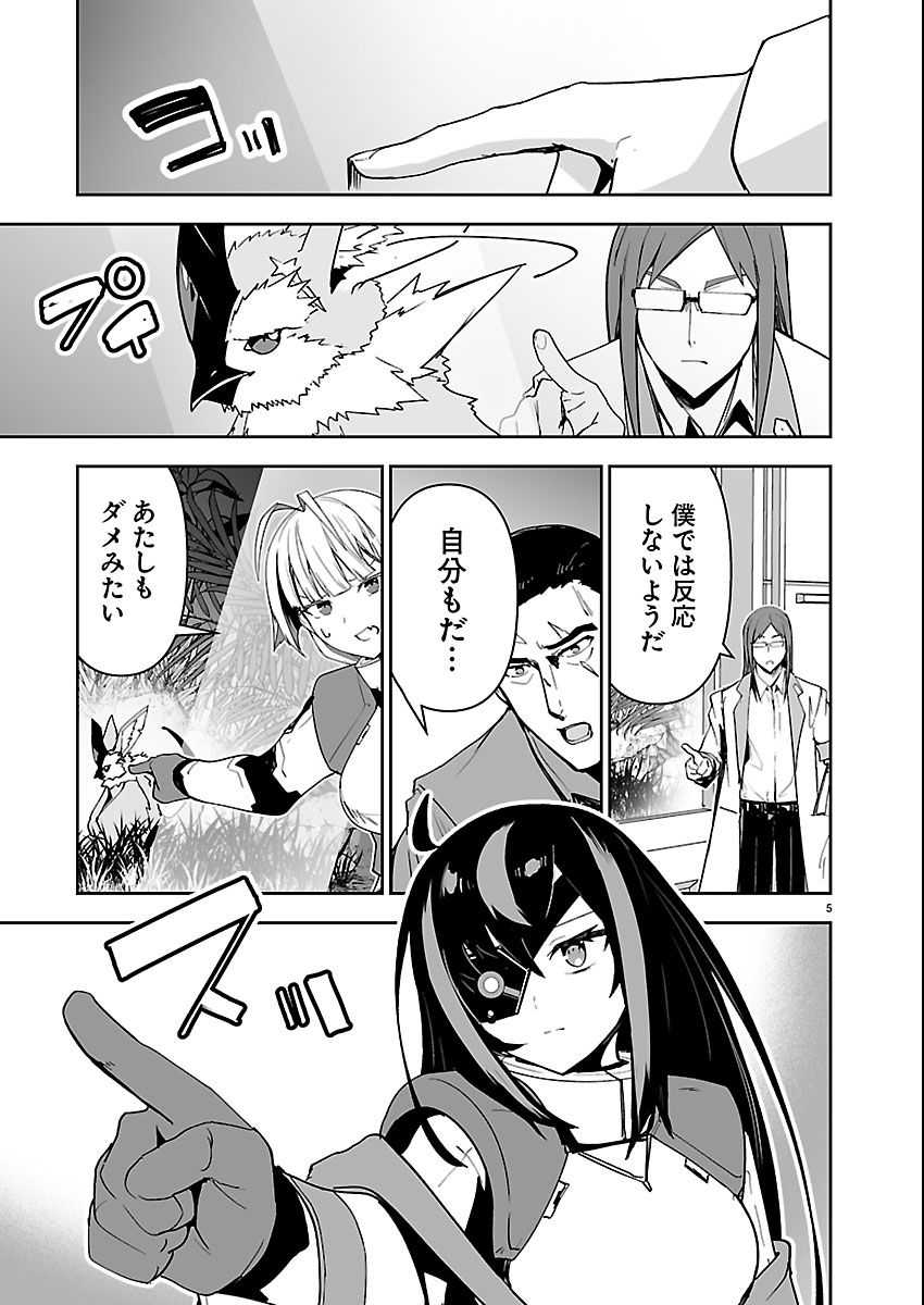 Godzilla Galaxy Odyssey - Chapter 16 - Page 5