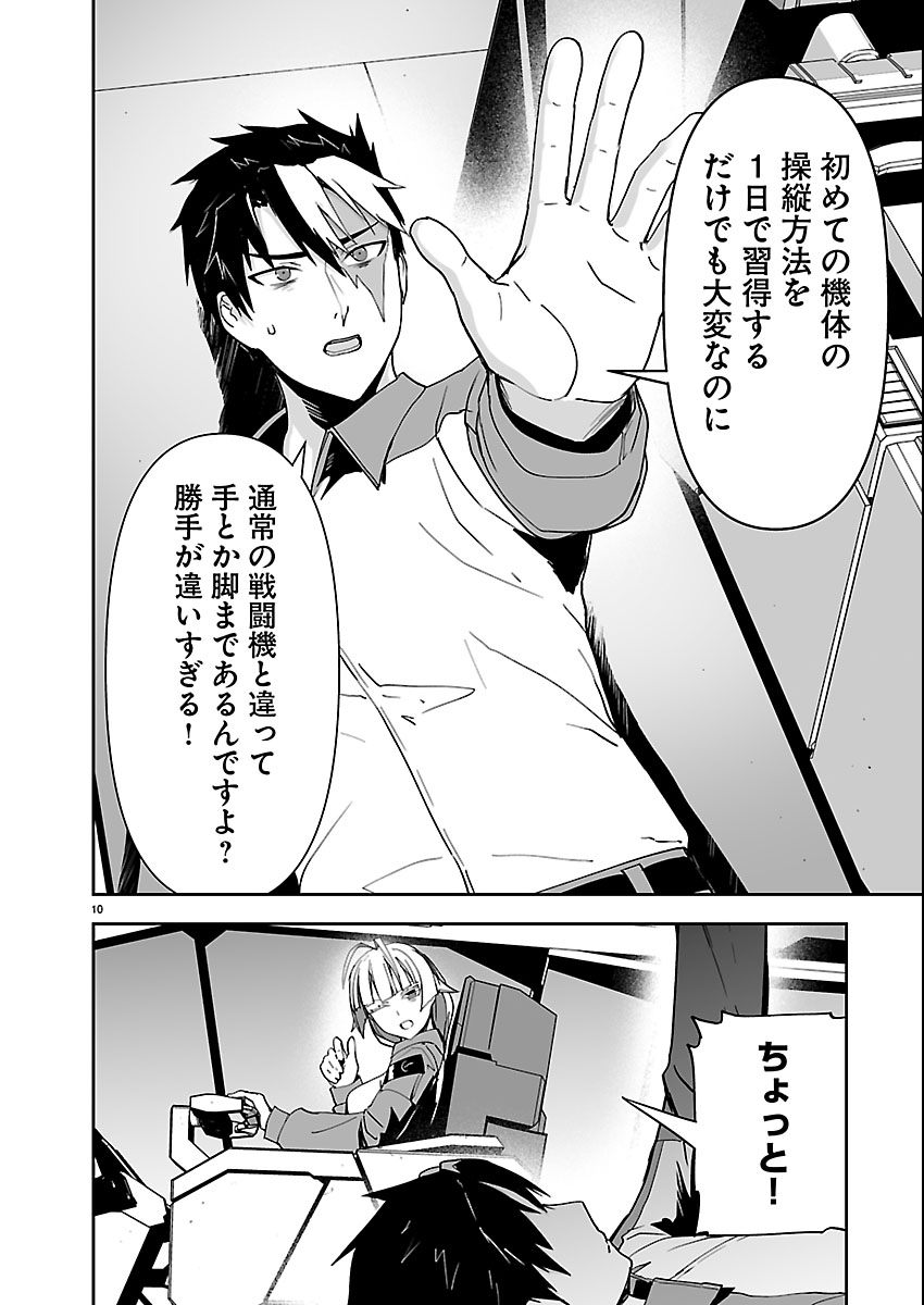 Godzilla Galaxy Odyssey - Chapter 17 - Page 10