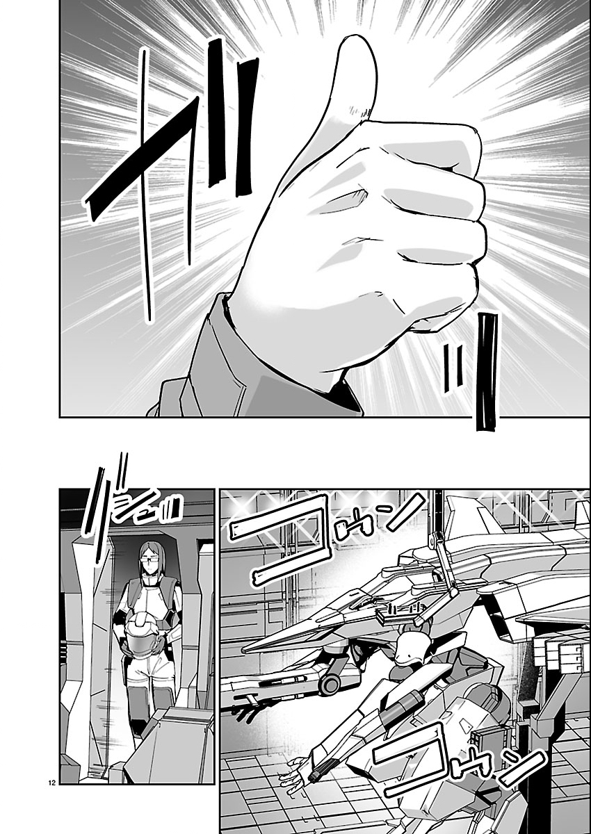 Godzilla Galaxy Odyssey - Chapter 17 - Page 12