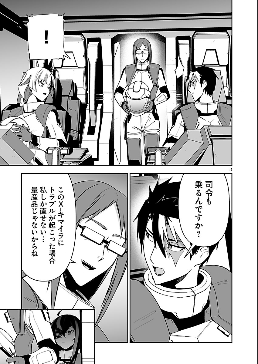 Godzilla Galaxy Odyssey - Chapter 17 - Page 13