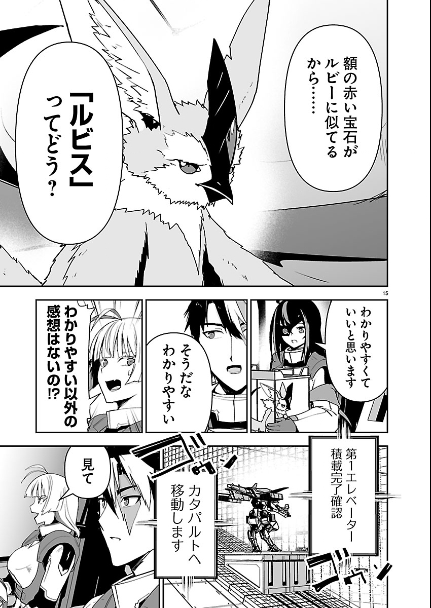 Godzilla Galaxy Odyssey - Chapter 17 - Page 15