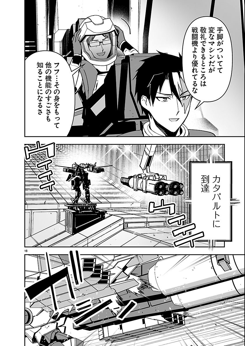 Godzilla Galaxy Odyssey - Chapter 17 - Page 18