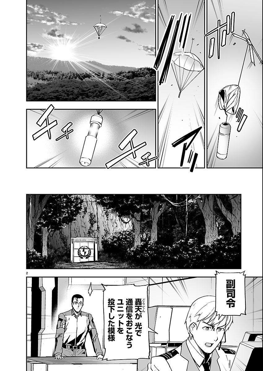 Godzilla Galaxy Odyssey - Chapter 17 - Page 2