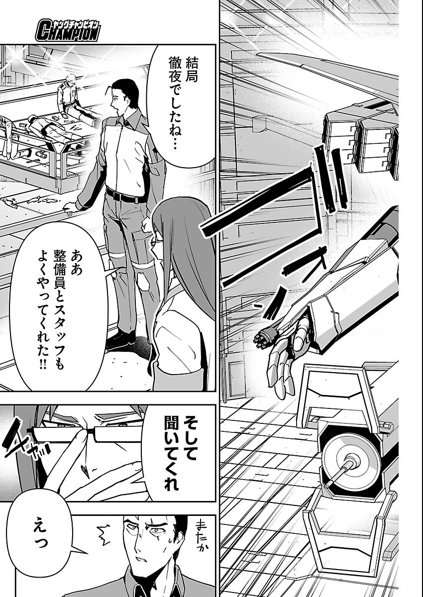 Godzilla Galaxy Odyssey - Chapter 17 - Page 5