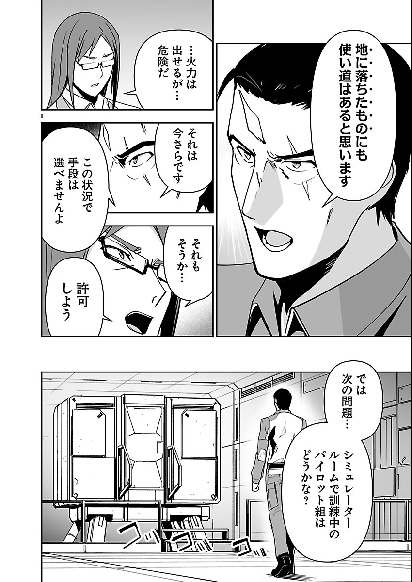 Godzilla Galaxy Odyssey - Chapter 17 - Page 8