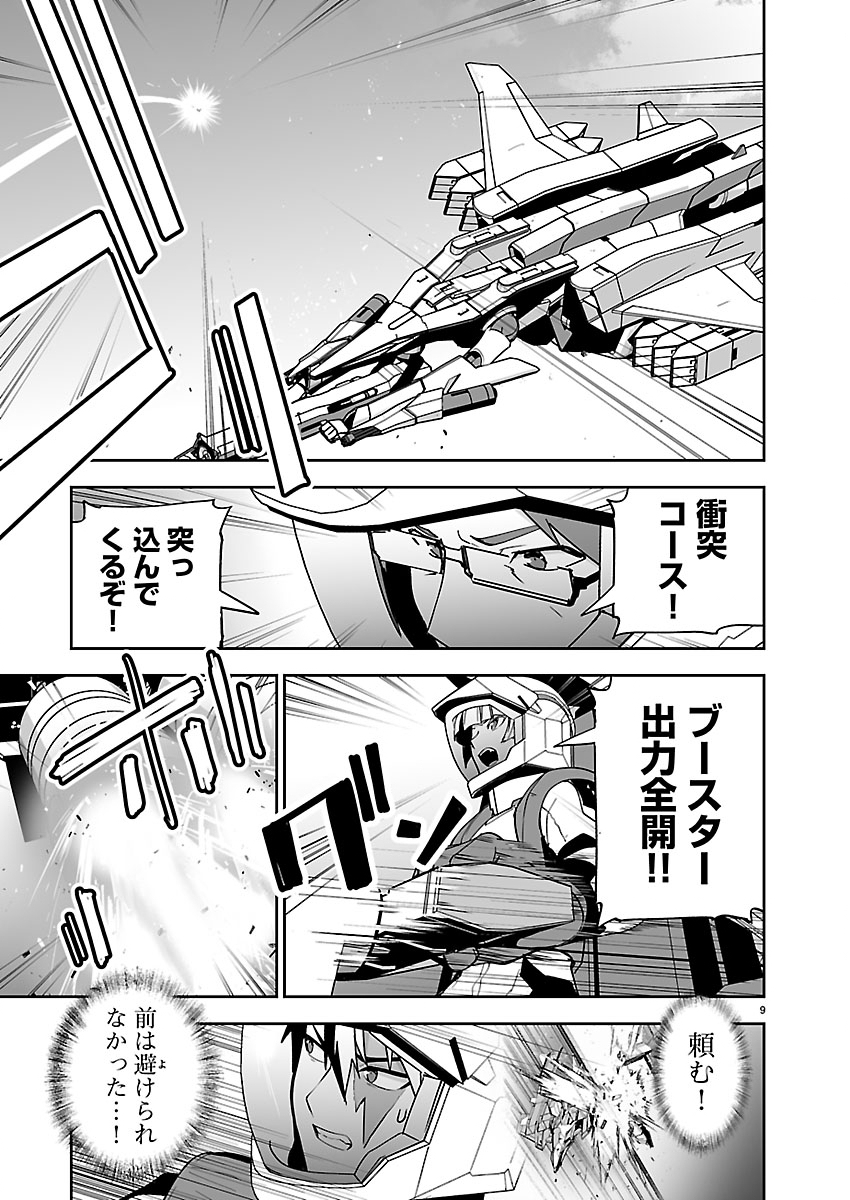 Godzilla Galaxy Odyssey - Chapter 18 - Page 10