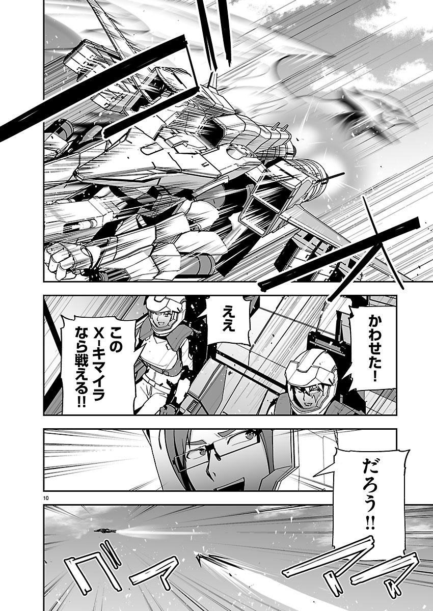 Godzilla Galaxy Odyssey - Chapter 18 - Page 11