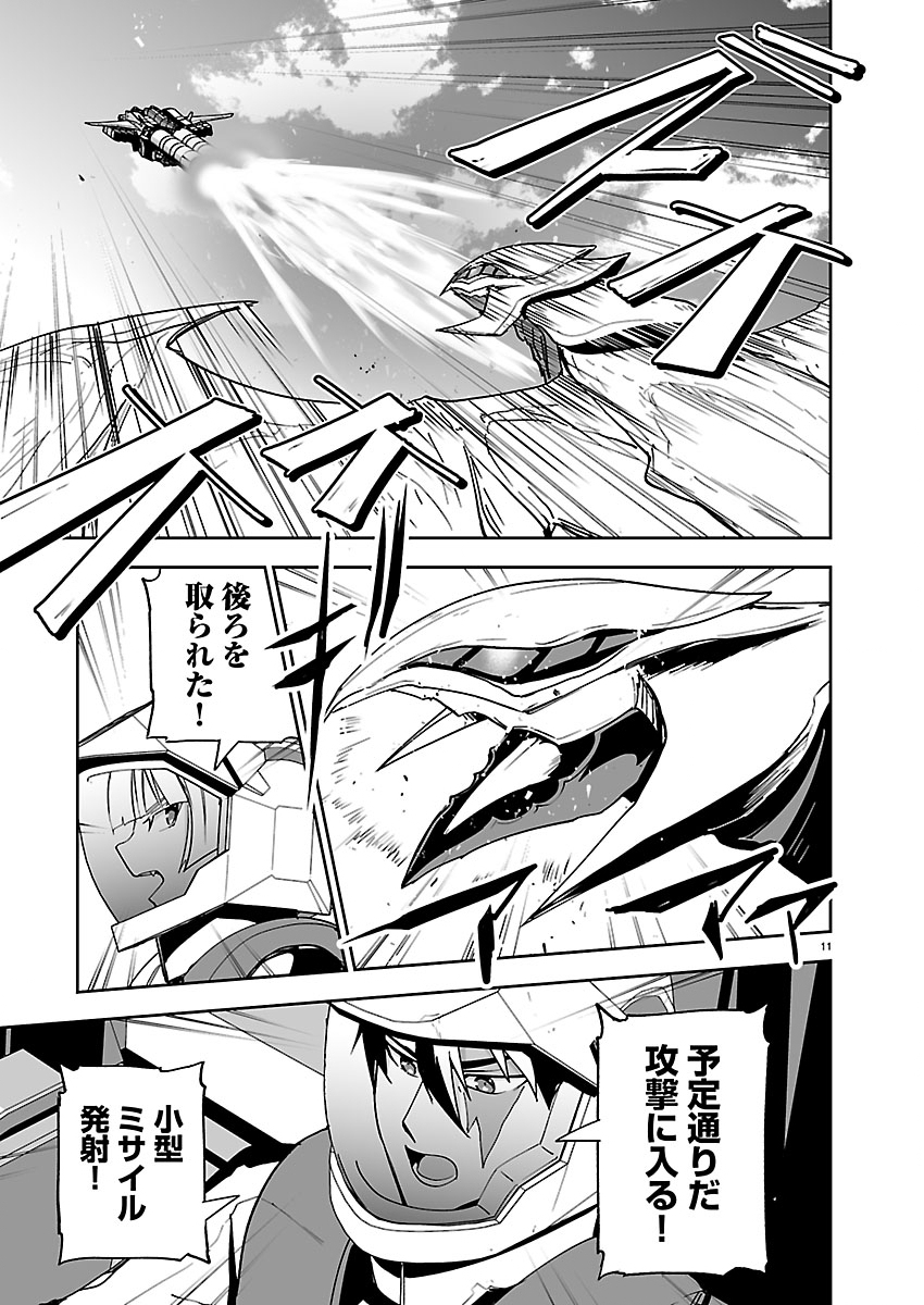 Godzilla Galaxy Odyssey - Chapter 18 - Page 12