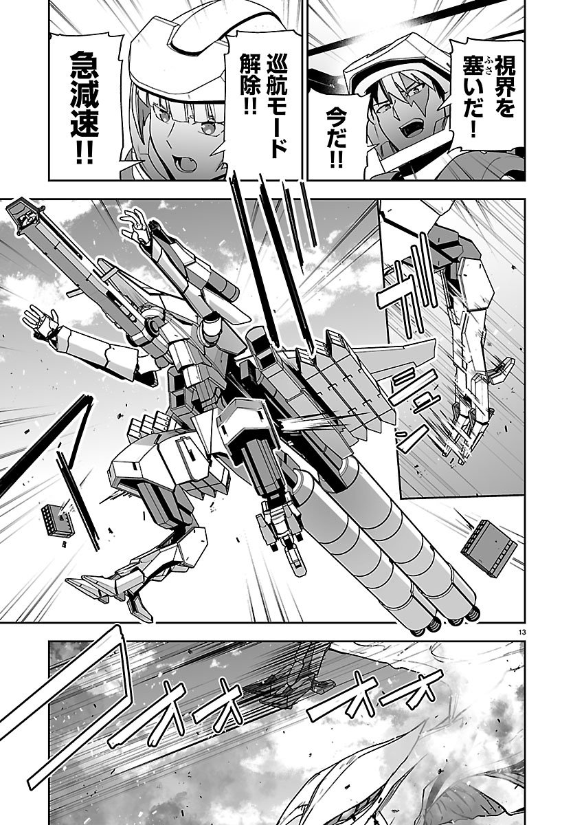 Godzilla Galaxy Odyssey - Chapter 18 - Page 14