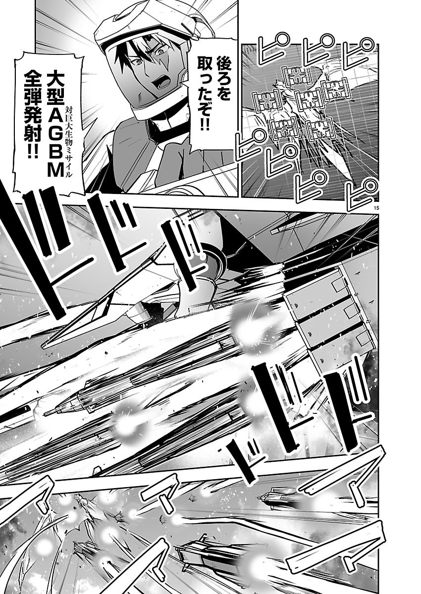 Godzilla Galaxy Odyssey - Chapter 18 - Page 16