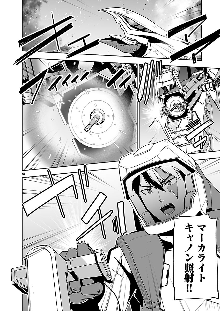 Godzilla Galaxy Odyssey - Chapter 18 - Page 17