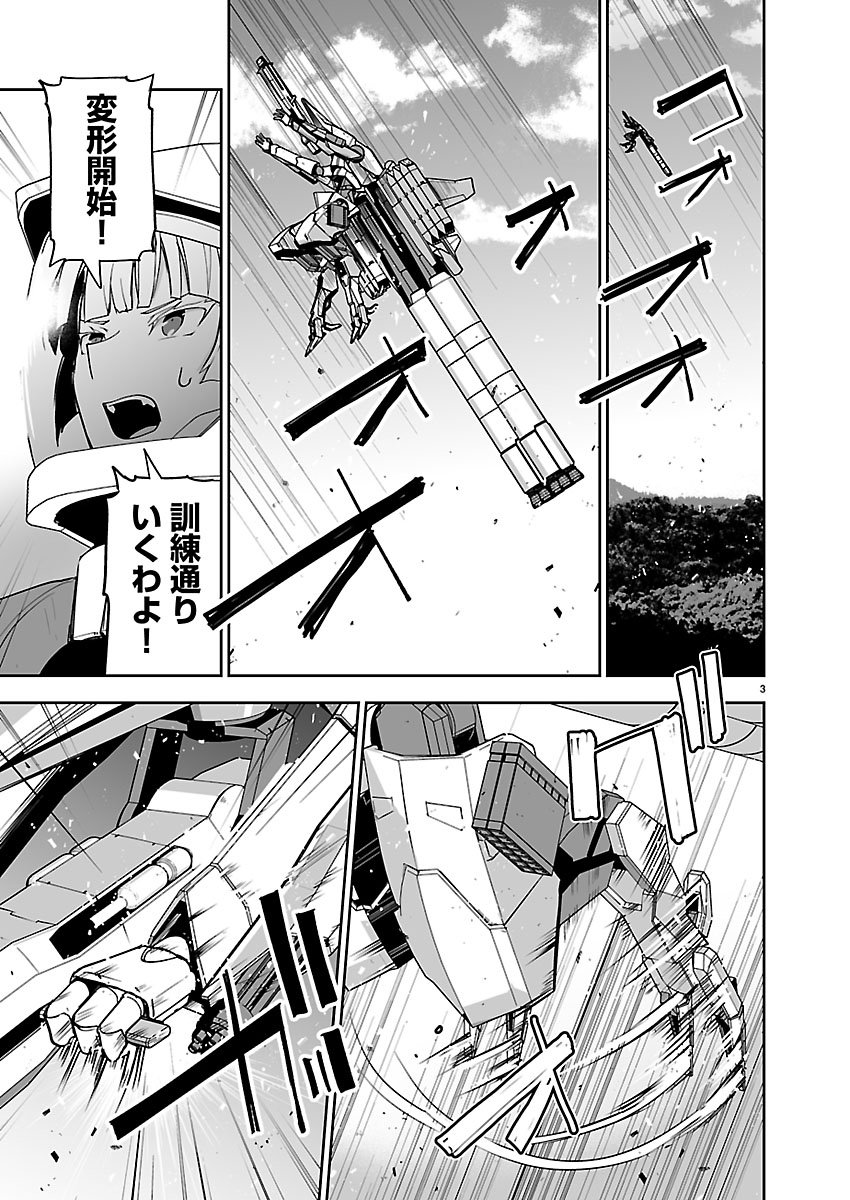 Godzilla Galaxy Odyssey - Chapter 18 - Page 4