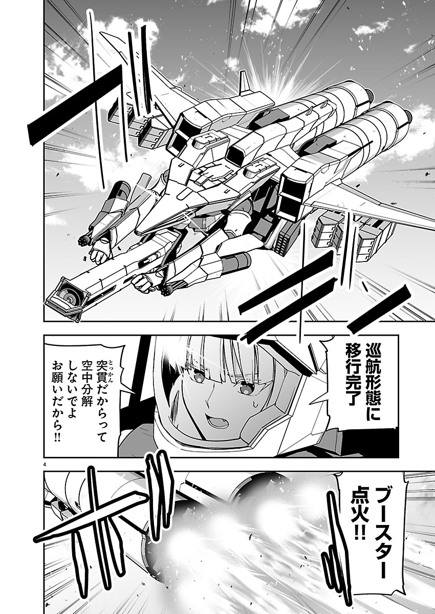 Godzilla Galaxy Odyssey - Chapter 18 - Page 5