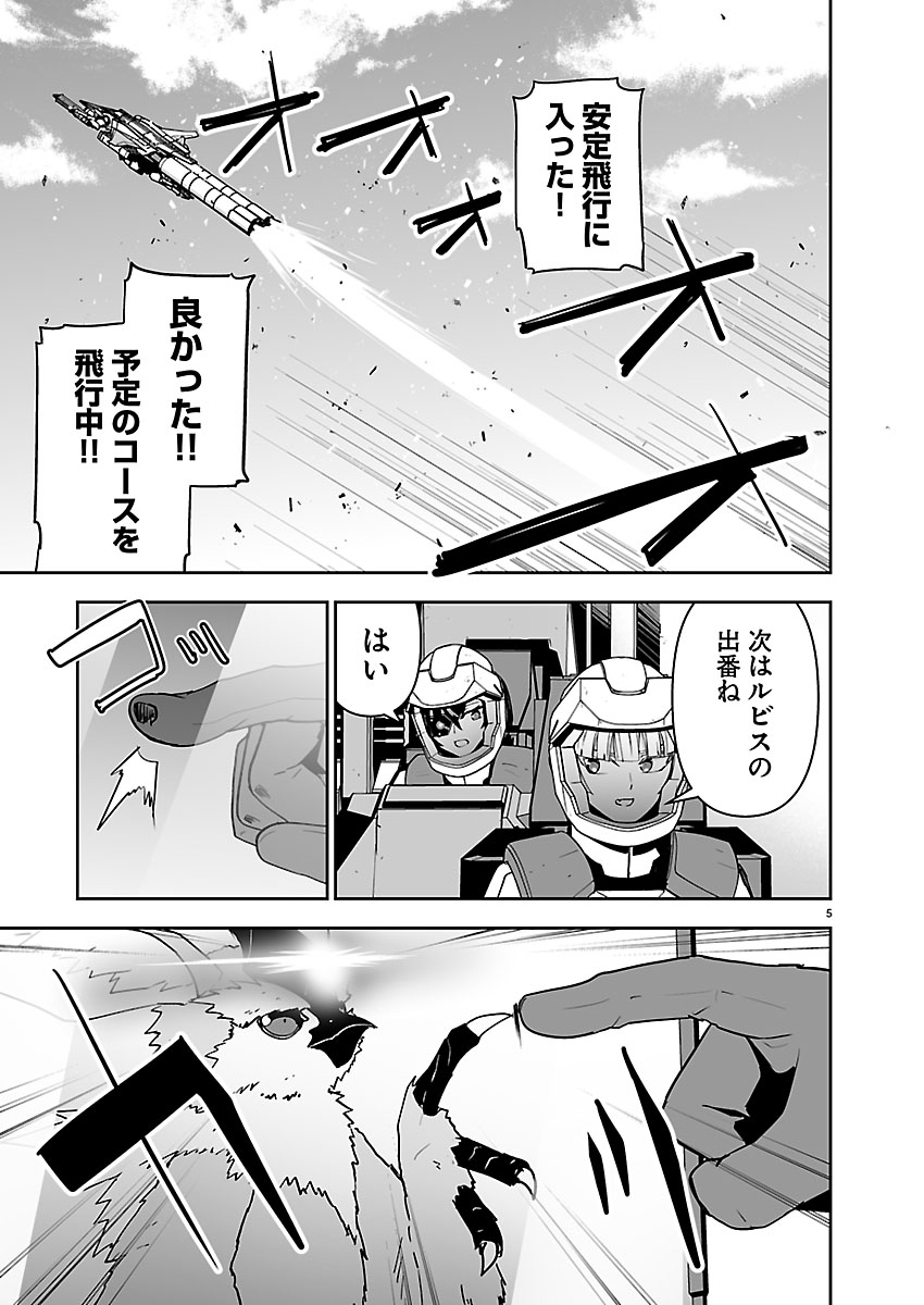 Godzilla Galaxy Odyssey - Chapter 18 - Page 6
