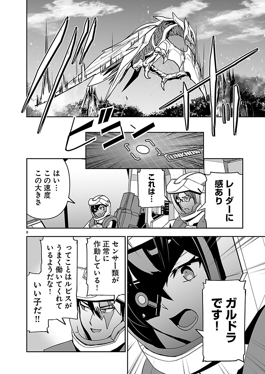 Godzilla Galaxy Odyssey - Chapter 18 - Page 9