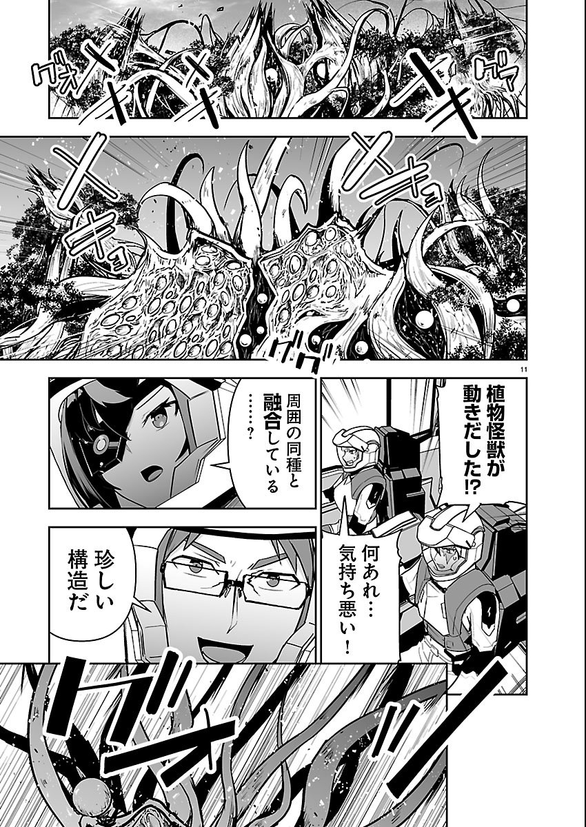 Godzilla Galaxy Odyssey - Chapter 19 - Page 11