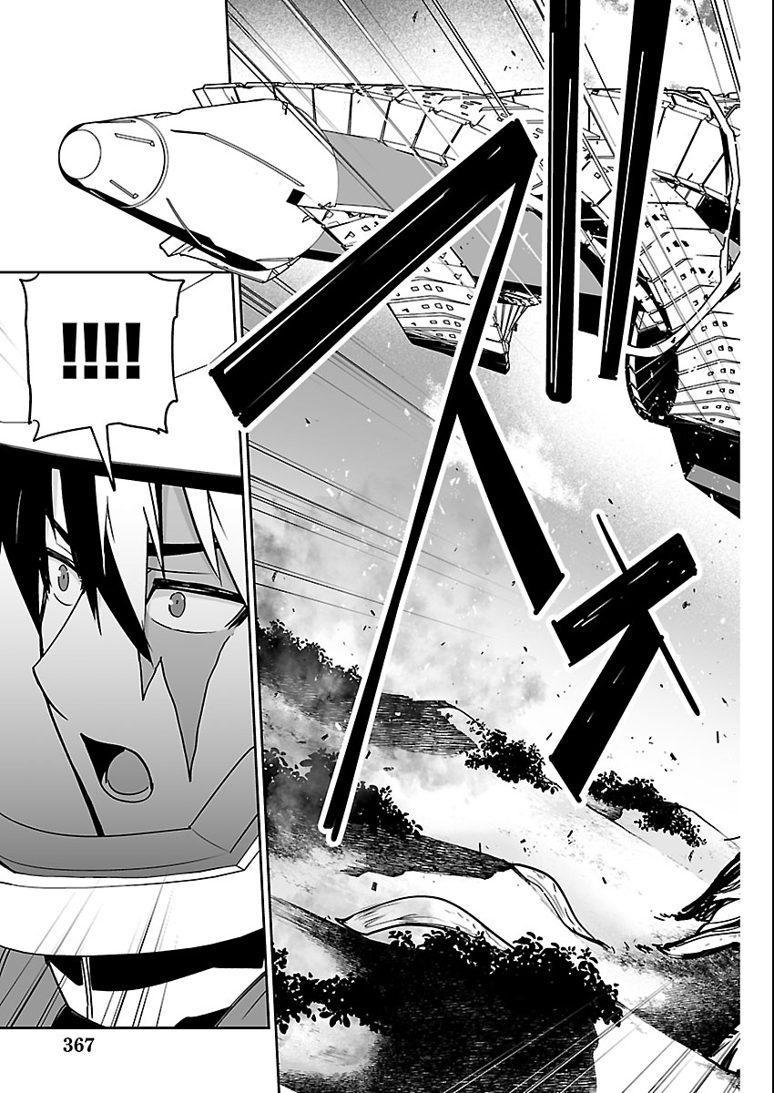 Godzilla Galaxy Odyssey - Chapter 19 - Page 13