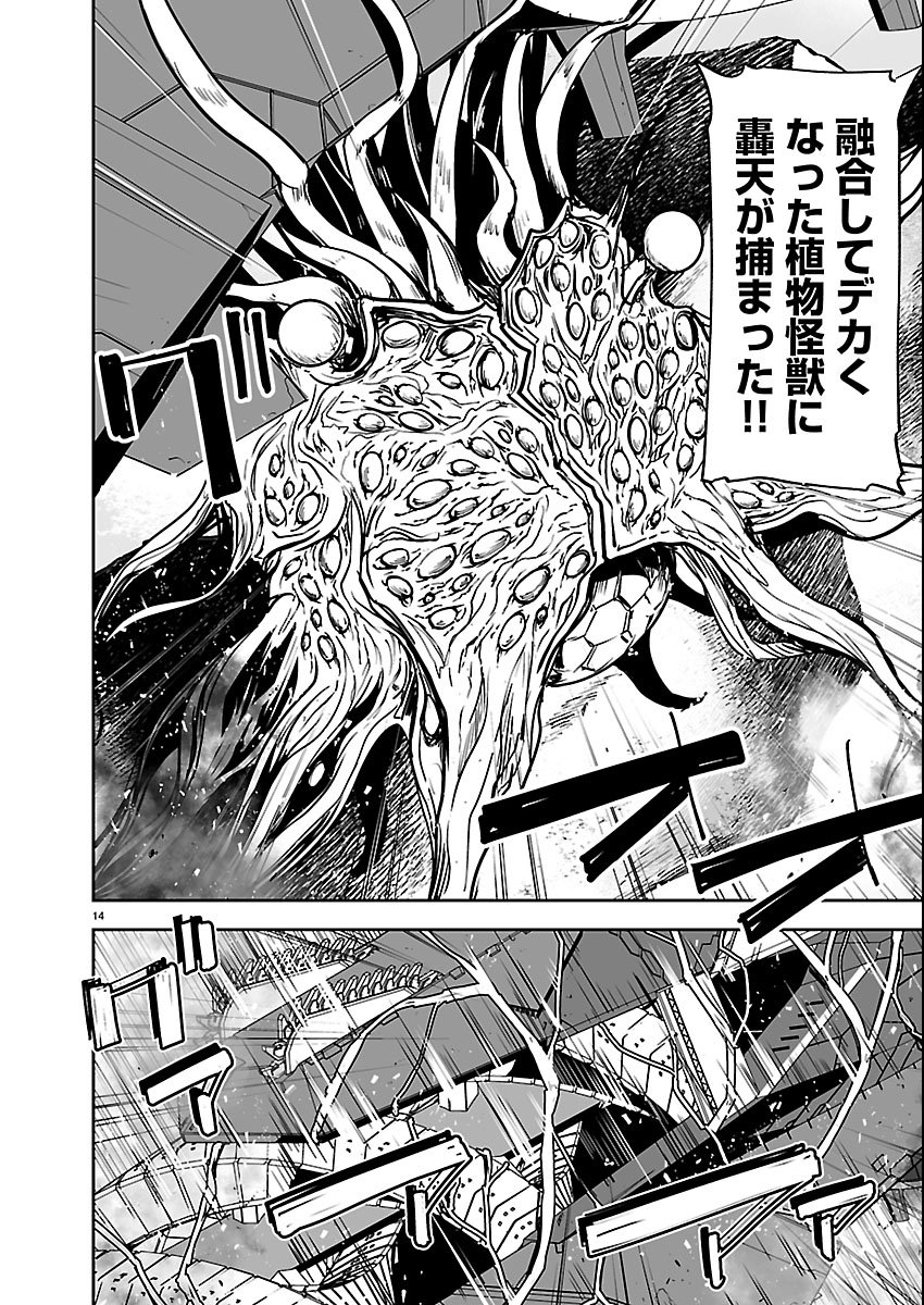 Godzilla Galaxy Odyssey - Chapter 19 - Page 14