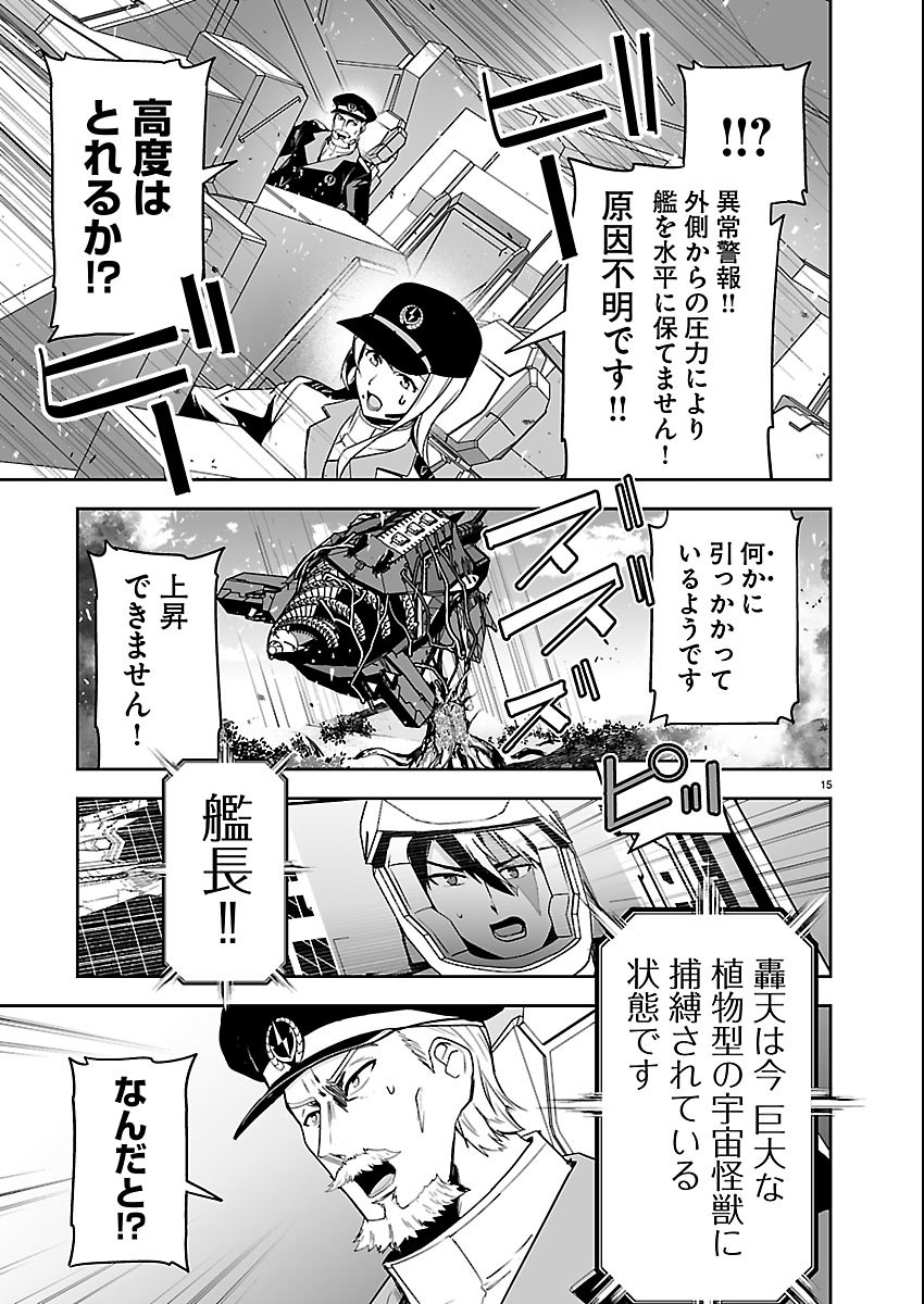 Godzilla Galaxy Odyssey - Chapter 19 - Page 15