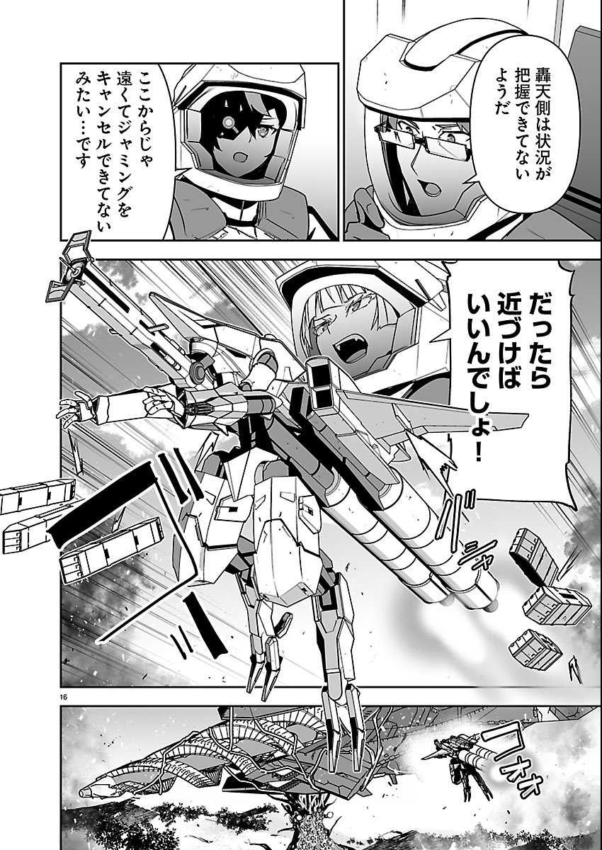 Godzilla Galaxy Odyssey - Chapter 19 - Page 16