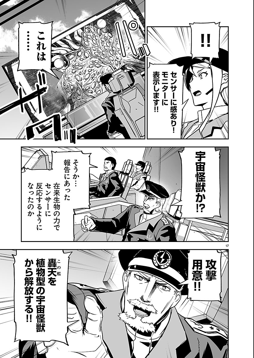 Godzilla Galaxy Odyssey - Chapter 19 - Page 17