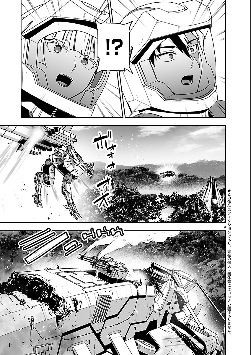 Godzilla Galaxy Odyssey - Chapter 19 - Page 3