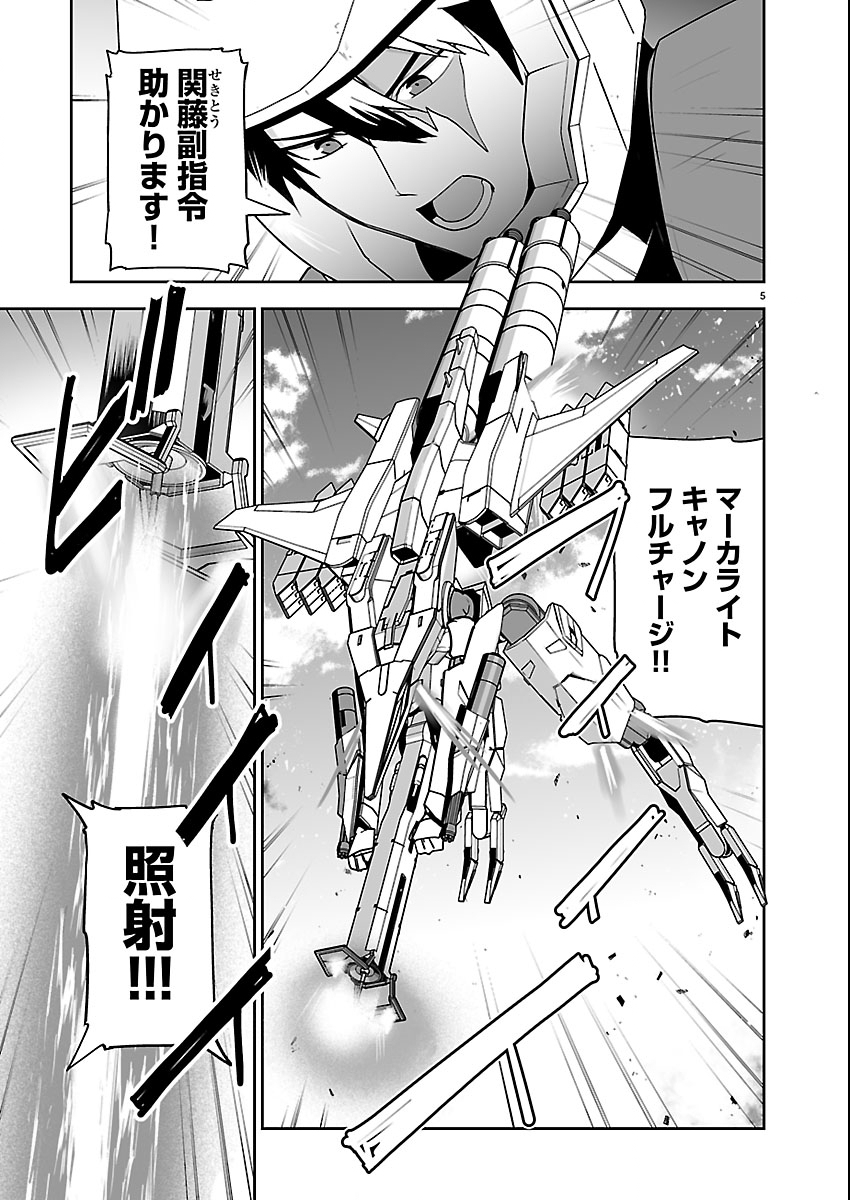 Godzilla Galaxy Odyssey - Chapter 19 - Page 5