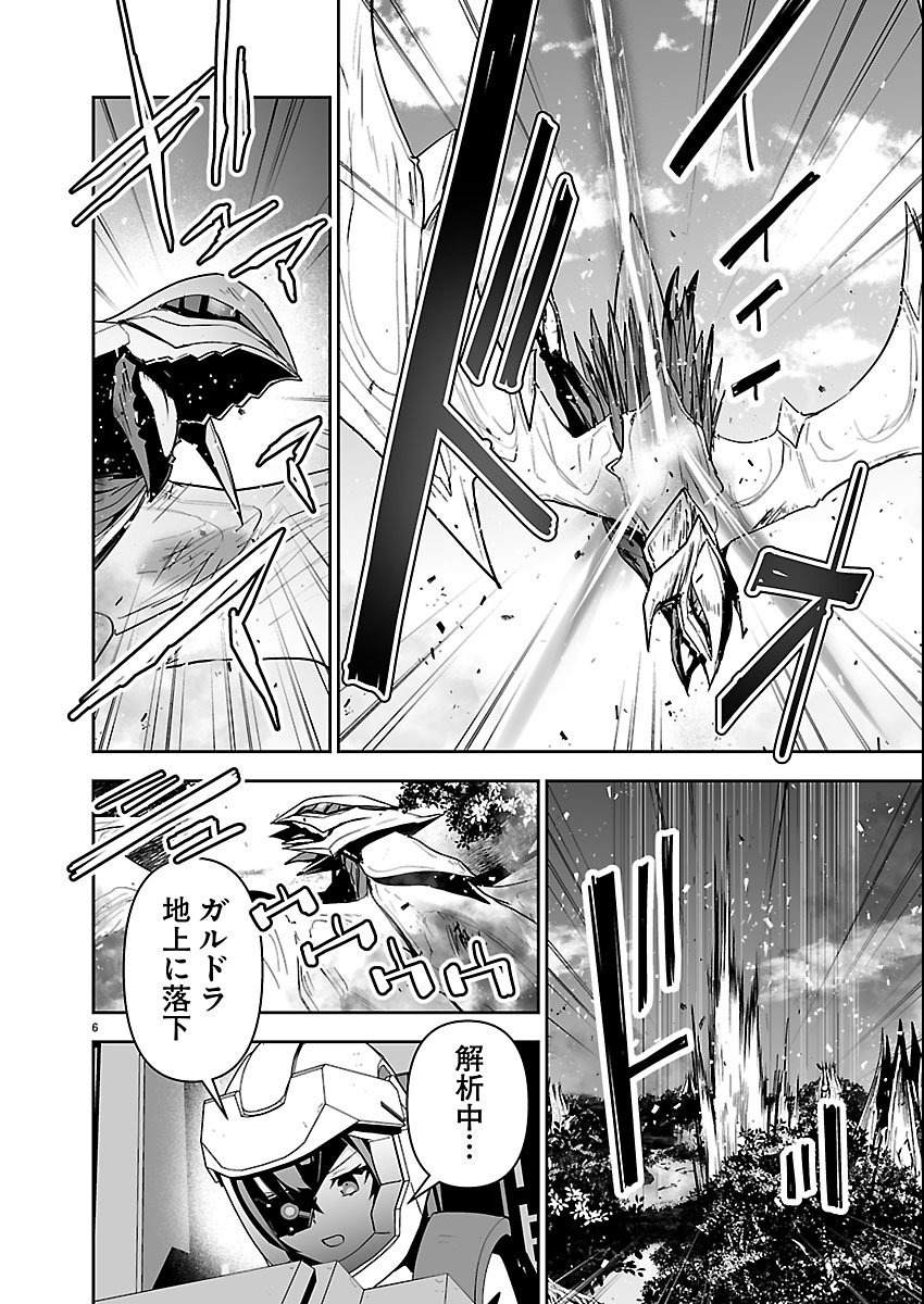 Godzilla Galaxy Odyssey - Chapter 19 - Page 6