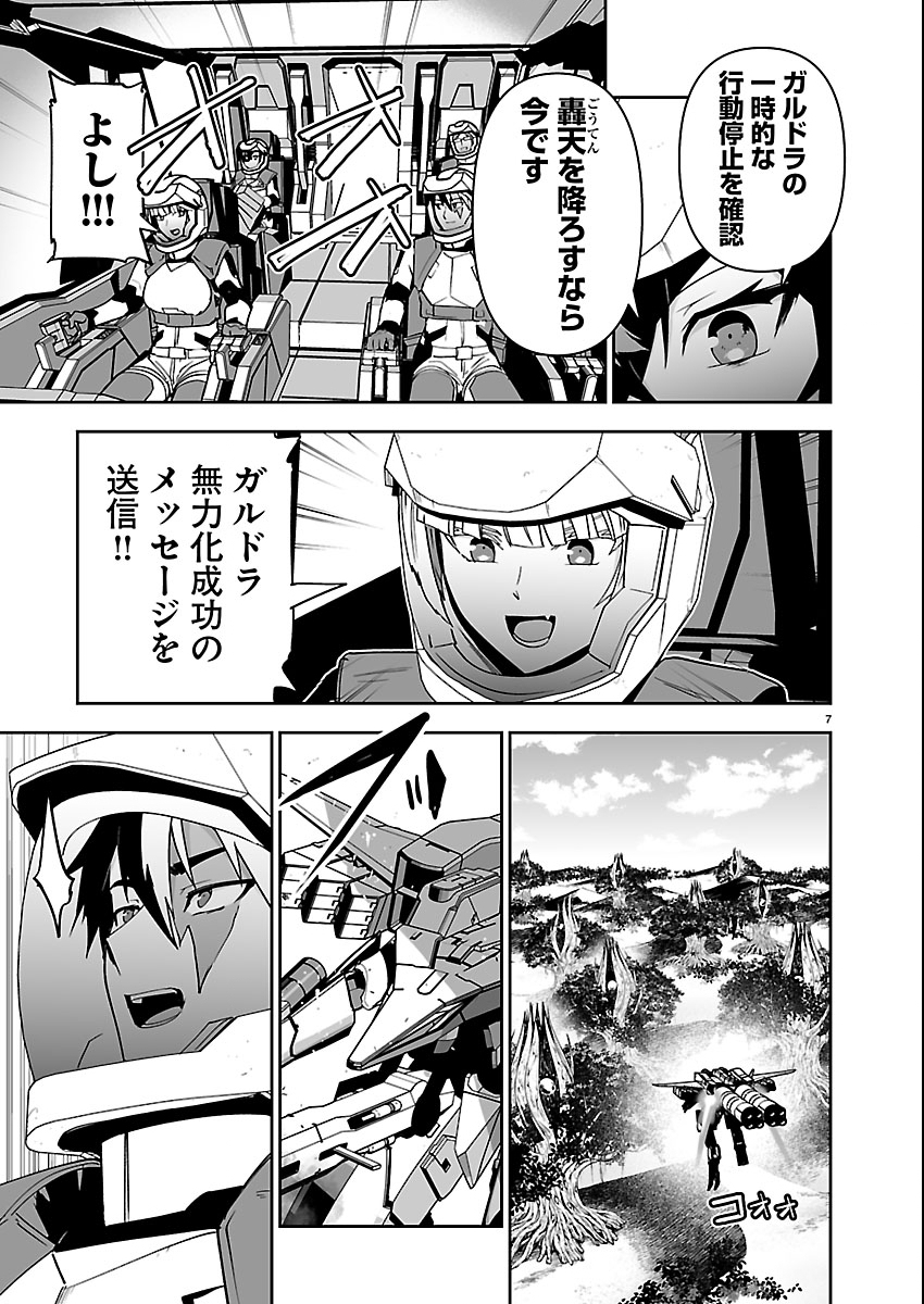 Godzilla Galaxy Odyssey - Chapter 19 - Page 7