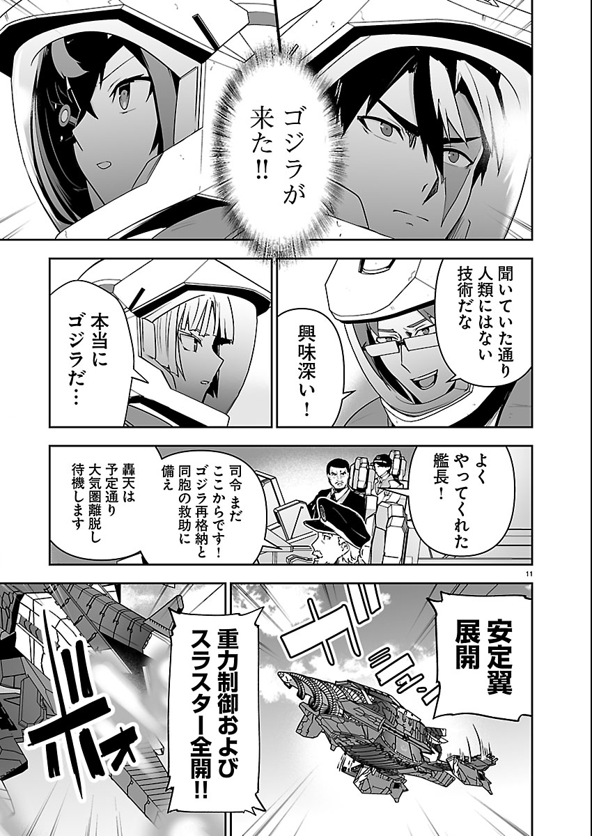 Godzilla Galaxy Odyssey - Chapter 20 - Page 11