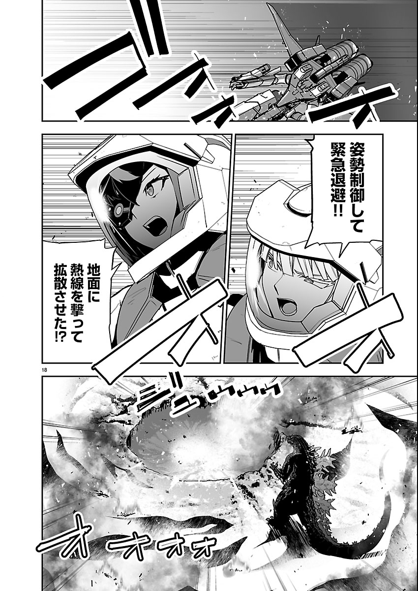 Godzilla Galaxy Odyssey - Chapter 20 - Page 18