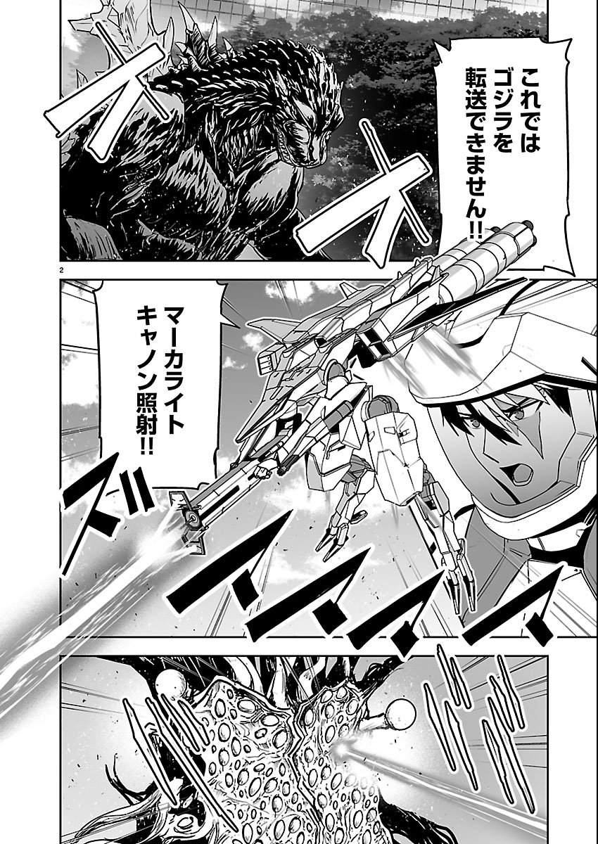 Godzilla Galaxy Odyssey - Chapter 20 - Page 2