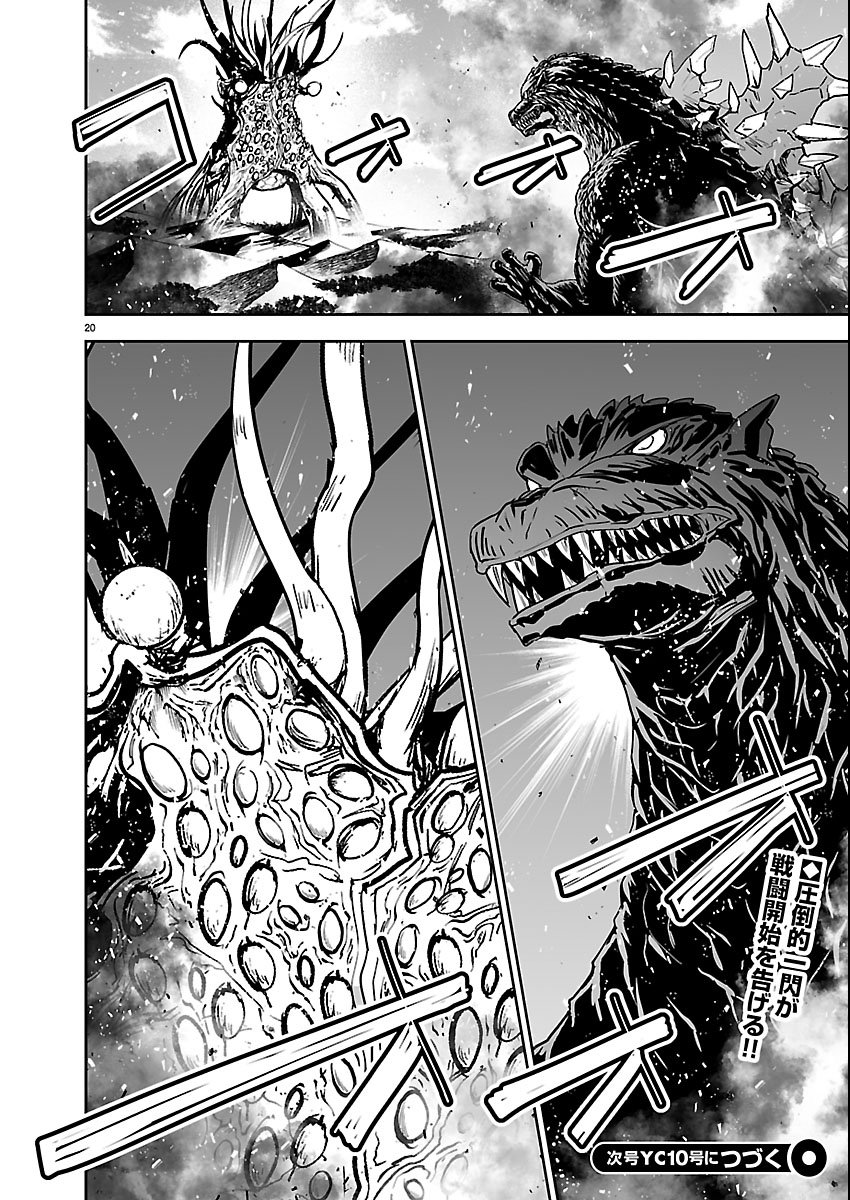 Godzilla Galaxy Odyssey - Chapter 20 - Page 20