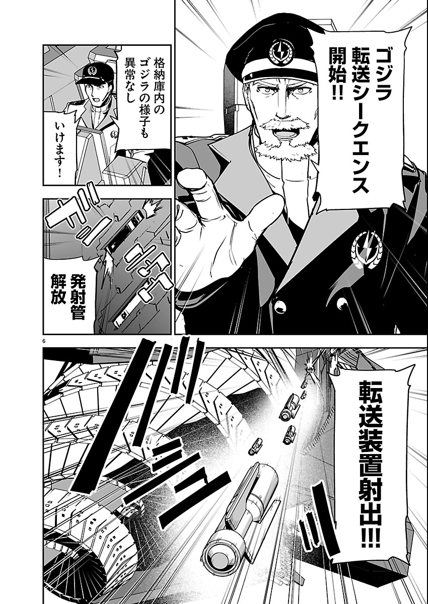 Godzilla Galaxy Odyssey - Chapter 20 - Page 6